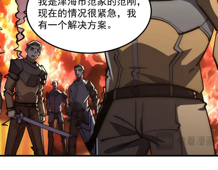 漫画《从末世崛起》206 诡异的火焰森林第80张图