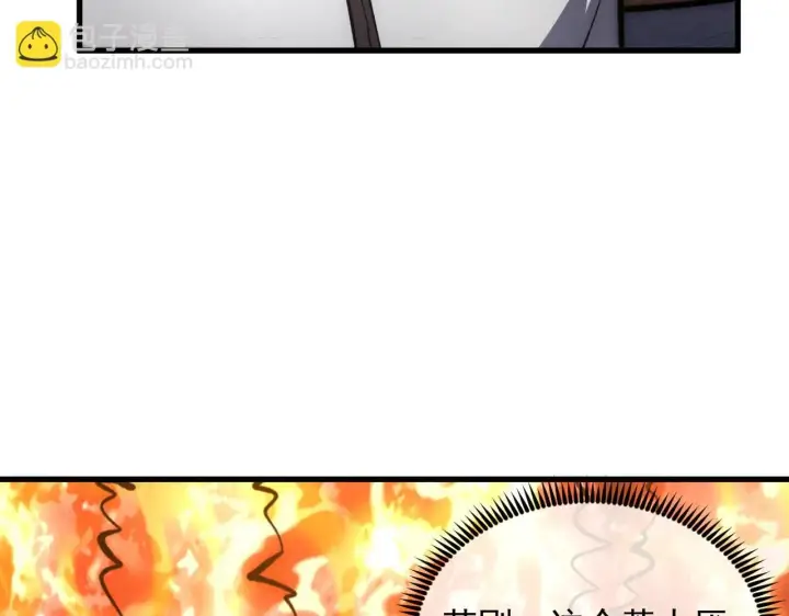 漫画《从末世崛起》206 诡异的火焰森林第96张图