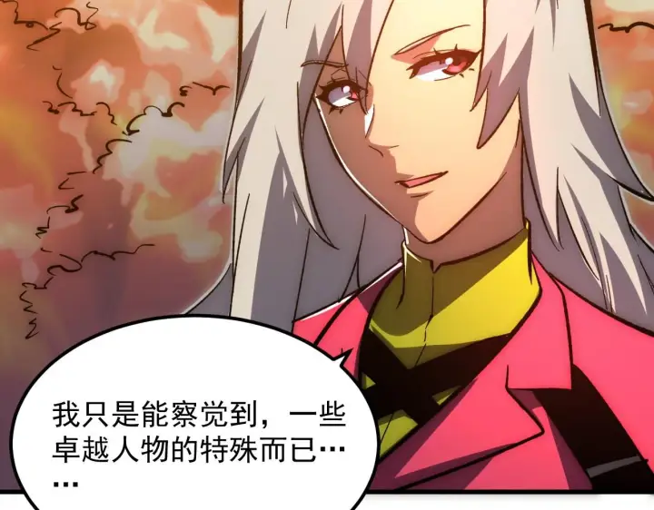 漫画《从末世崛起》207 深入探索第107张图