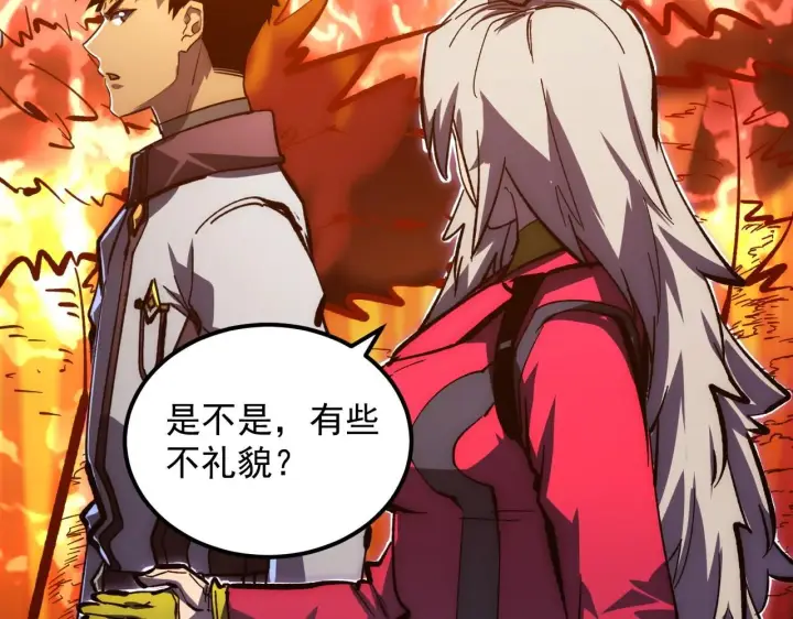 漫画《从末世崛起》207 深入探索第11张图
