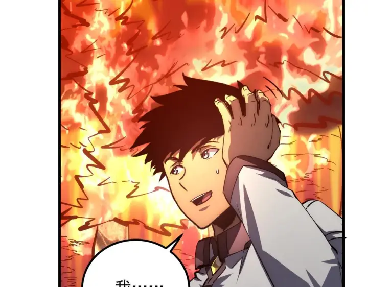 漫画《从末世崛起》207 深入探索第13张图
