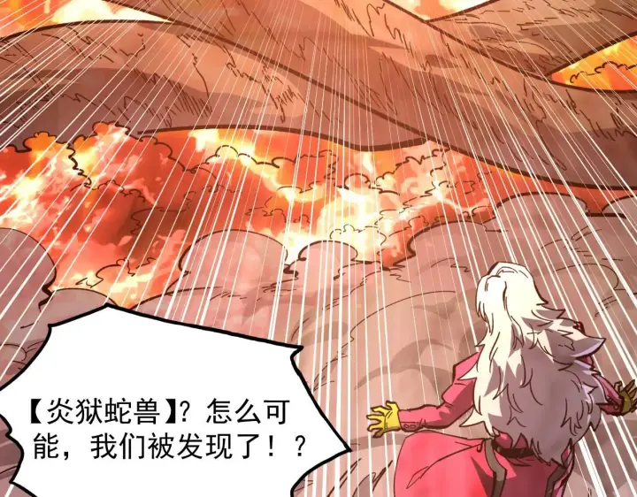 漫画《从末世崛起》207 深入探索第132张图