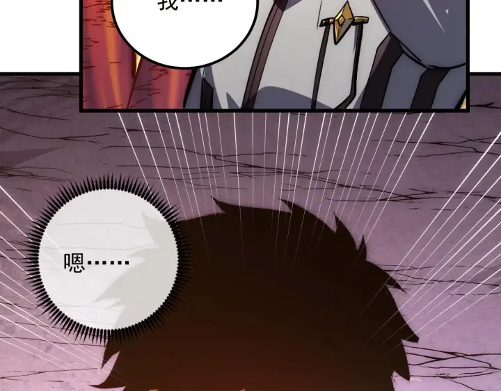 漫画《从末世崛起》207 深入探索第14张图