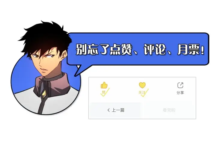 漫画《从末世崛起》207 深入探索第146张图
