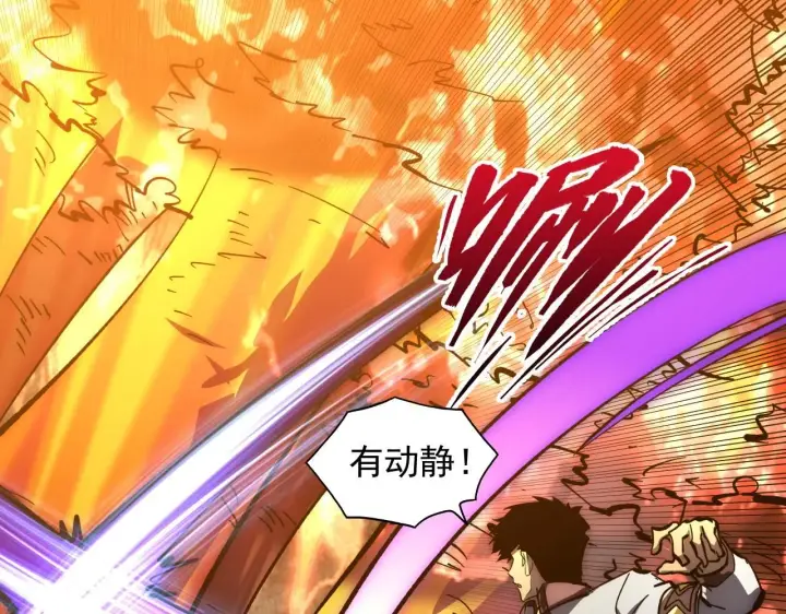 漫画《从末世崛起》207 深入探索第17张图