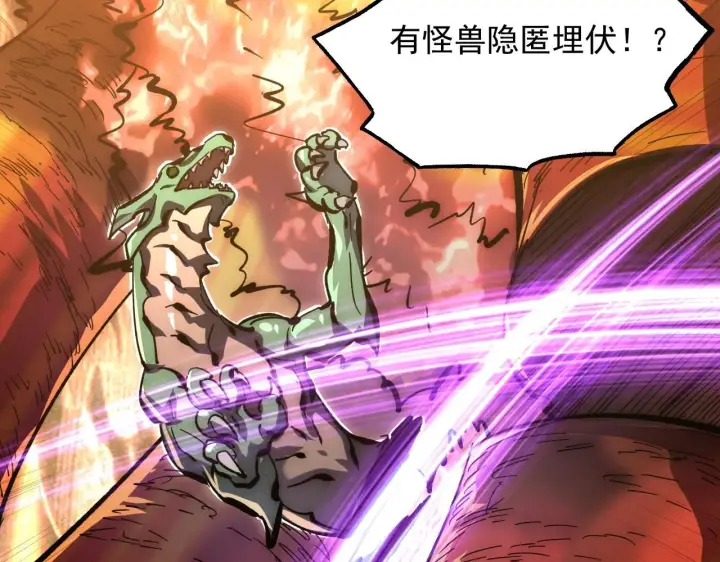 漫画《从末世崛起》207 深入探索第23张图