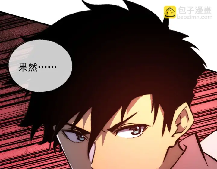 漫画《从末世崛起》207 深入探索第33张图