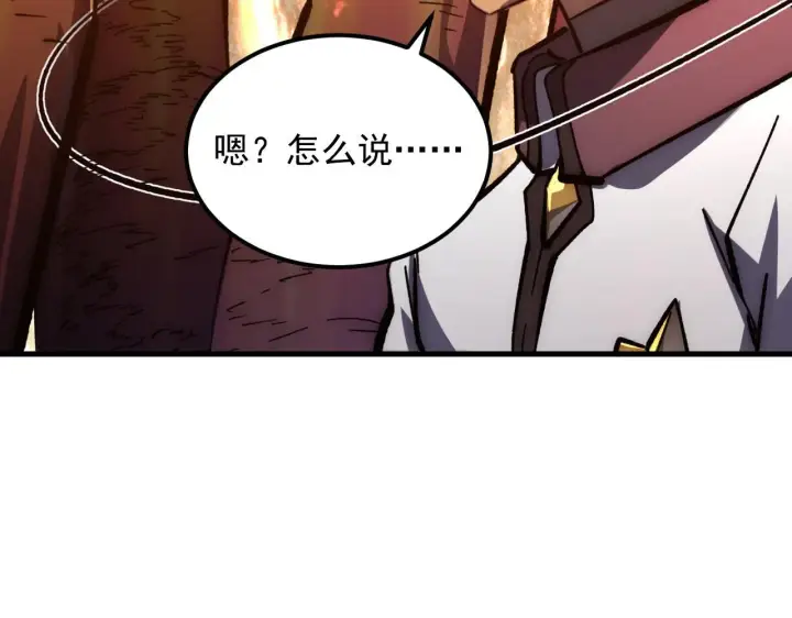 漫画《从末世崛起》207 深入探索第45张图