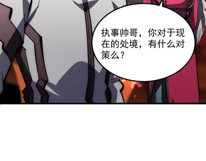 漫画《从末世崛起》207 深入探索第60张图