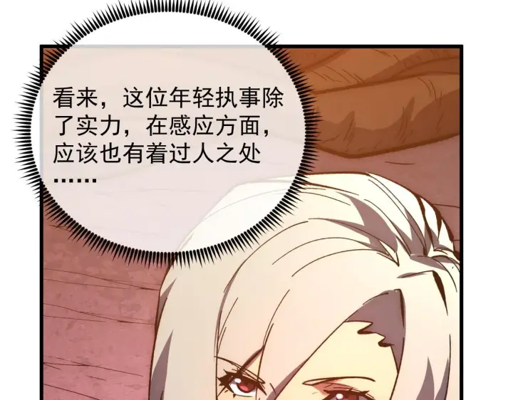 漫画《从末世崛起》207 深入探索第64张图