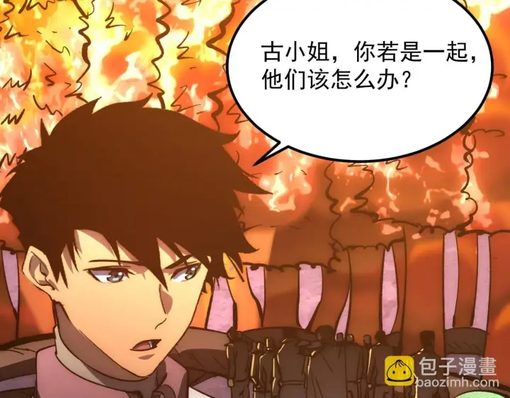 漫画《从末世崛起》207 深入探索第70张图