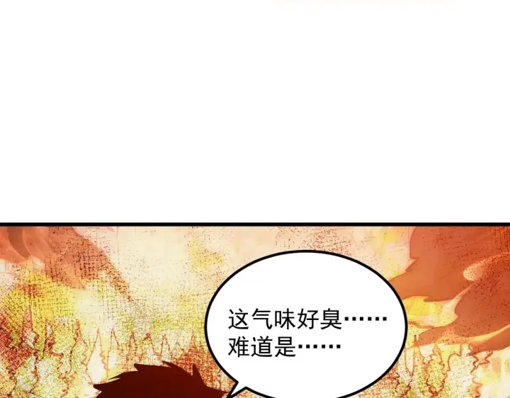 漫画《从末世崛起》207 深入探索第79张图