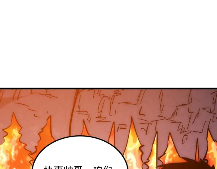 漫画《从末世崛起》207 深入探索第89张图