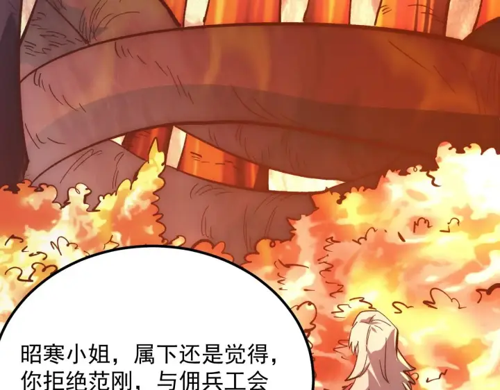 漫画《从末世崛起》207 深入探索第95张图