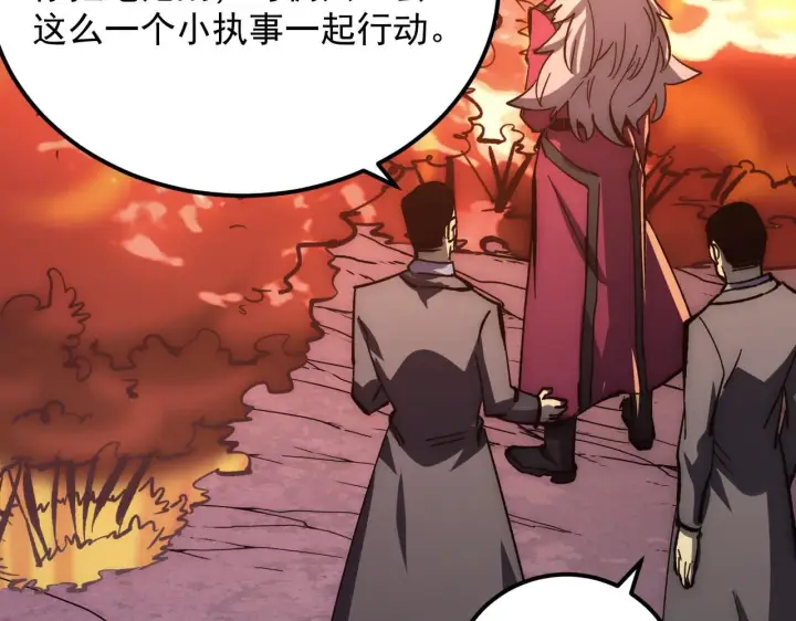 漫画《从末世崛起》207 深入探索第96张图