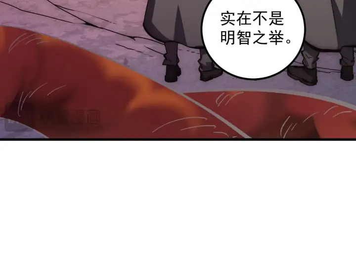 漫画《从末世崛起》207 深入探索第97张图
