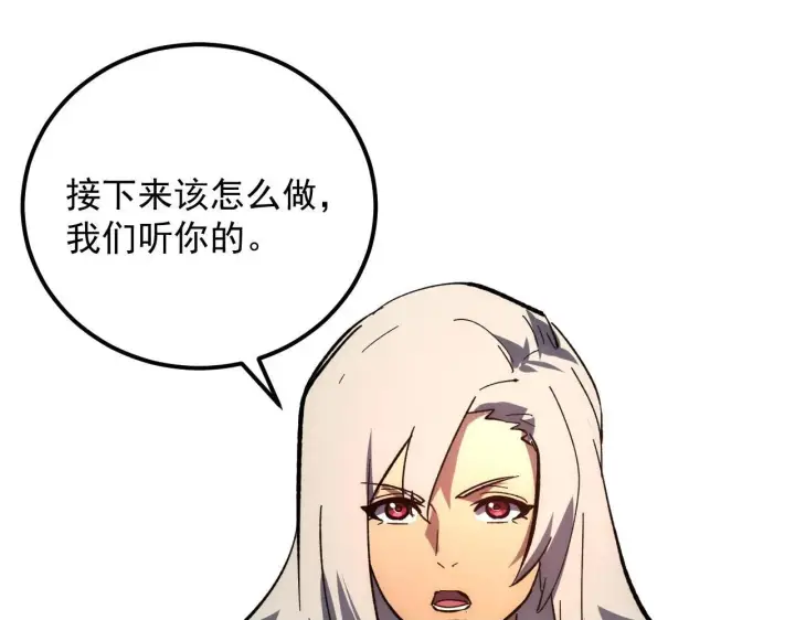 漫画《从末世崛起》208 强大的新技能第100张图