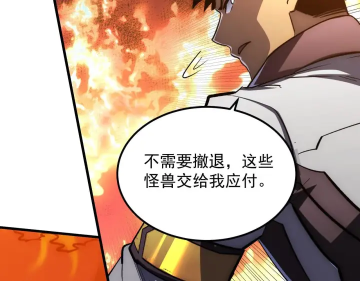 漫画《从末世崛起》208 强大的新技能第11张图