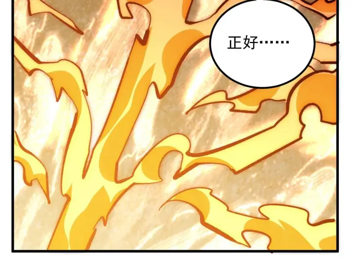 漫画《从末世崛起》208 强大的新技能第112张图