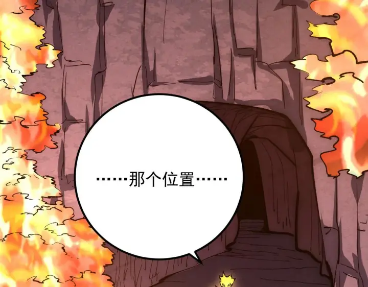 漫画《从末世崛起》208 强大的新技能第119张图