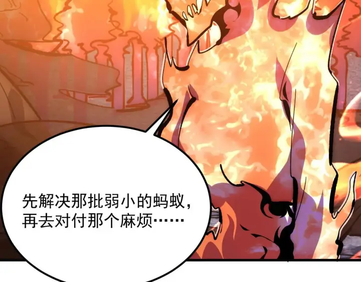 漫画《从末世崛起》208 强大的新技能第125张图