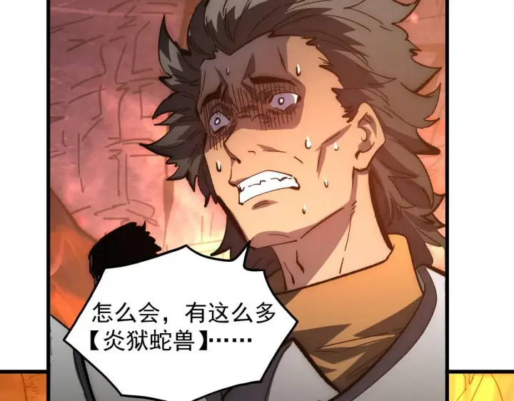 漫画《从末世崛起》208 强大的新技能第127张图
