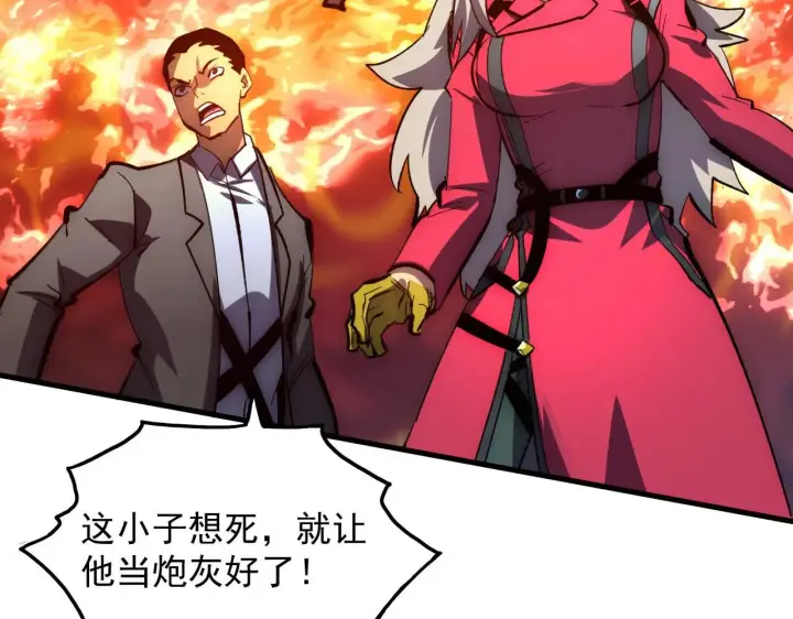 漫画《从末世崛起》208 强大的新技能第13张图