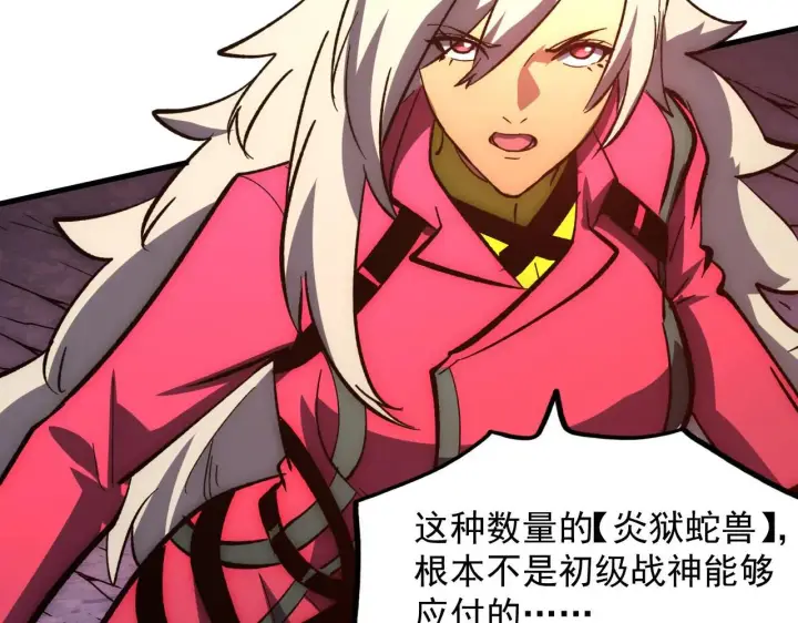 漫画《从末世崛起》208 强大的新技能第18张图
