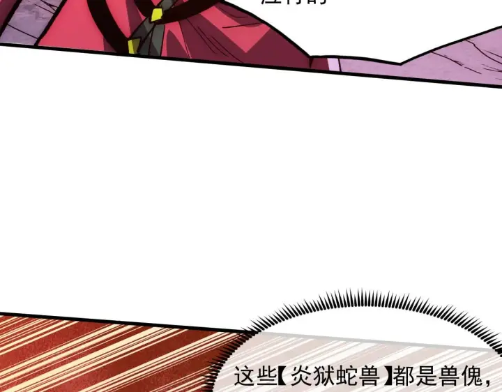 漫画《从末世崛起》208 强大的新技能第19张图