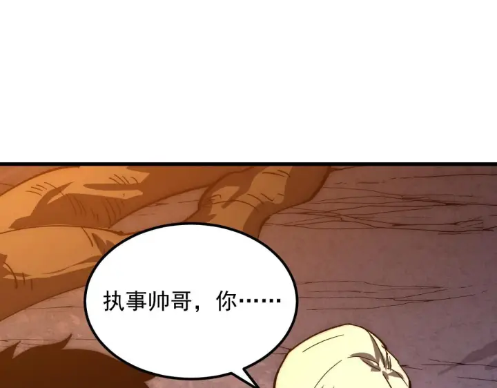 漫画《从末世崛起》208 强大的新技能第60张图