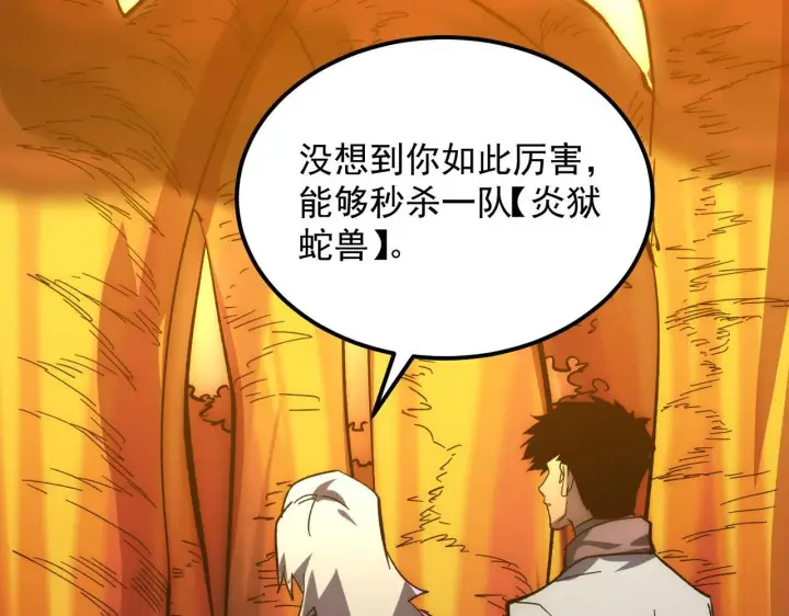 漫画《从末世崛起》208 强大的新技能第65张图
