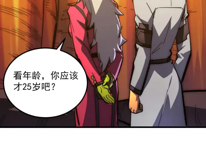 漫画《从末世崛起》208 强大的新技能第66张图