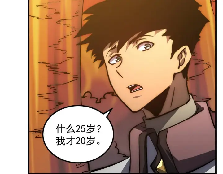 漫画《从末世崛起》208 强大的新技能第68张图