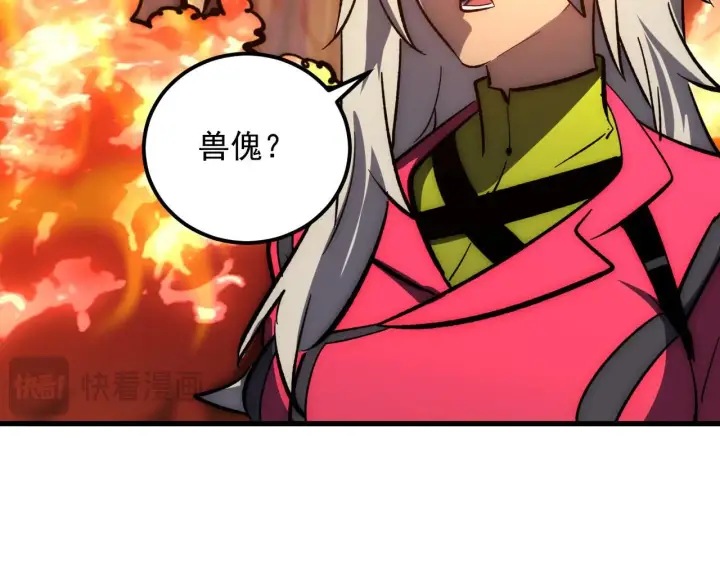 漫画《从末世崛起》208 强大的新技能第83张图