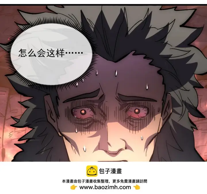 漫画《从末世崛起》209 卑劣的逃兵第100张图