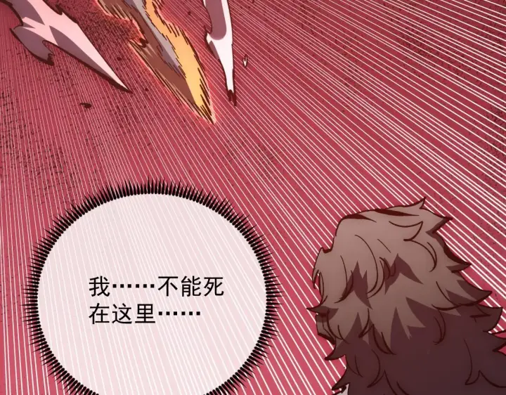 漫画《从末世崛起》209 卑劣的逃兵第108张图