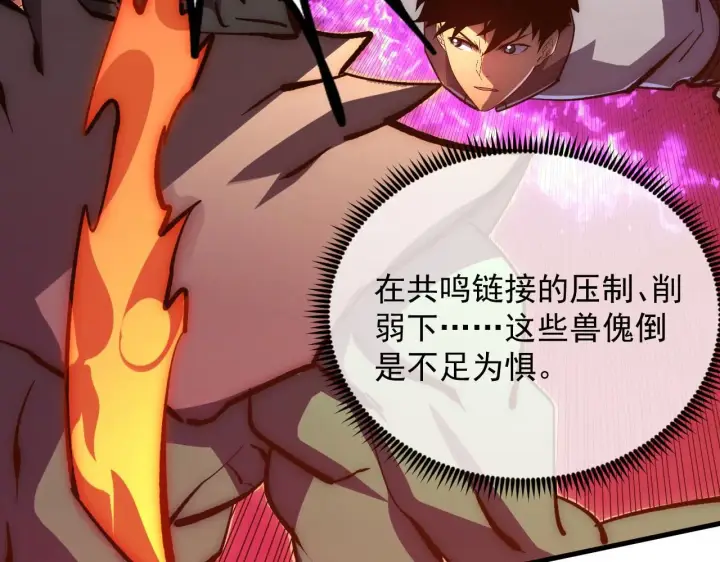 漫画《从末世崛起》209 卑劣的逃兵第12张图