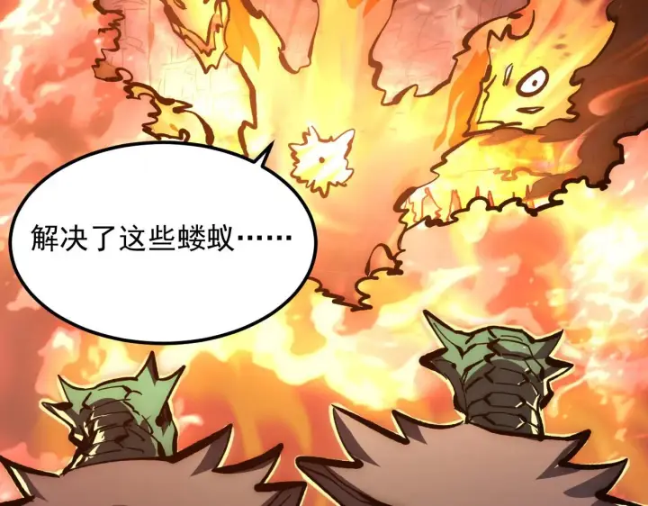 漫画《从末世崛起》209 卑劣的逃兵第122张图