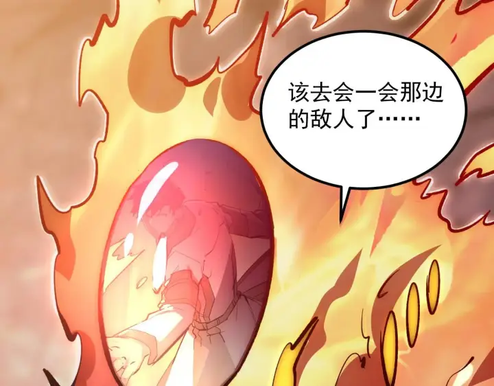 漫画《从末世崛起》209 卑劣的逃兵第124张图
