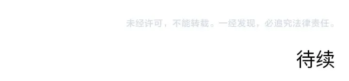 漫画《从末世崛起》209 卑劣的逃兵第126张图