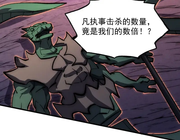 漫画《从末世崛起》209 卑劣的逃兵第24张图
