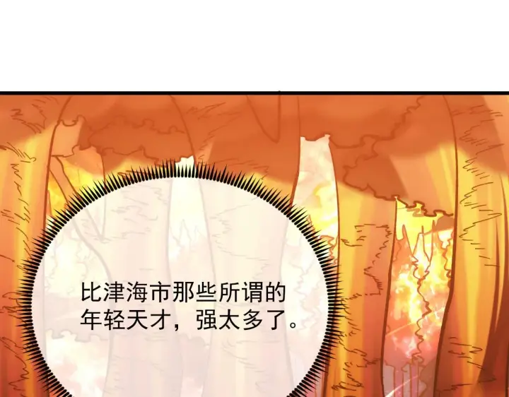 漫画《从末世崛起》209 卑劣的逃兵第35张图