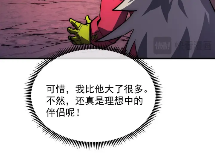 漫画《从末世崛起》209 卑劣的逃兵第37张图