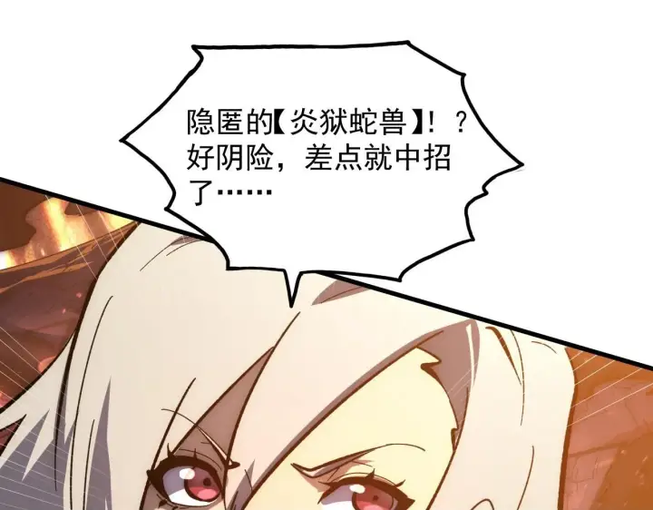 漫画《从末世崛起》209 卑劣的逃兵第50张图