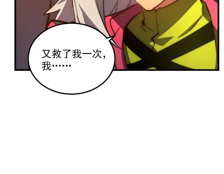 漫画《从末世崛起》209 卑劣的逃兵第57张图