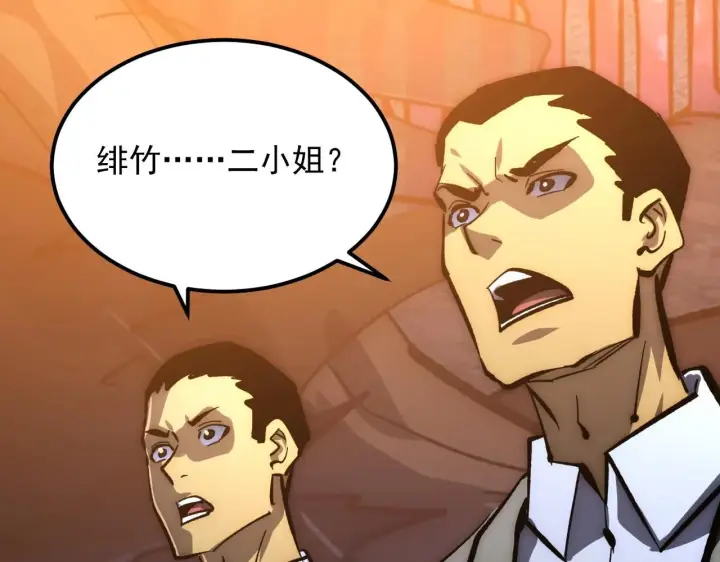 漫画《从末世崛起》209 卑劣的逃兵第61张图