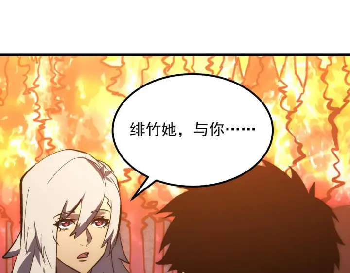 漫画《从末世崛起》209 卑劣的逃兵第63张图