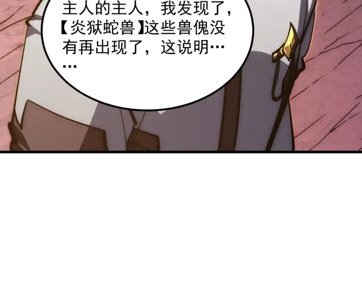 漫画《从末世崛起》209 卑劣的逃兵第69张图