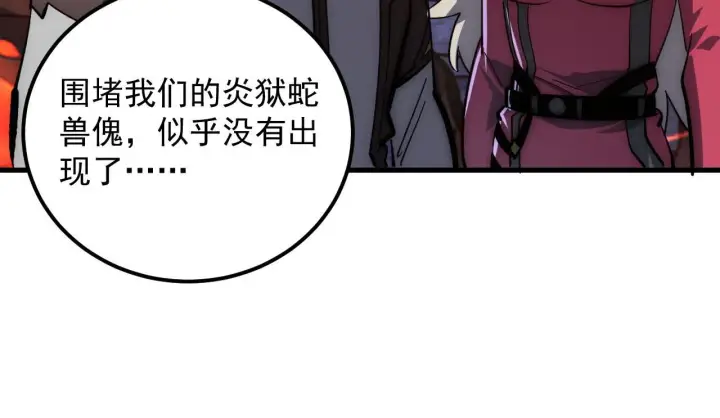漫画《从末世崛起》209 卑劣的逃兵第74张图