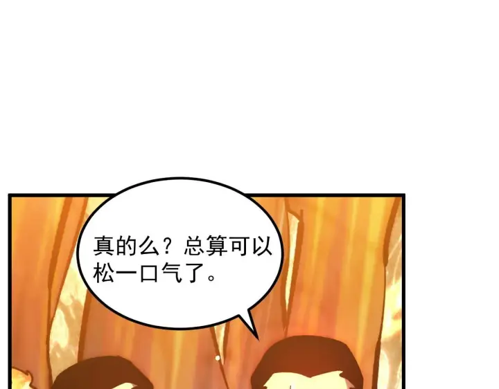 漫画《从末世崛起》209 卑劣的逃兵第75张图